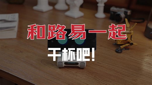 【LOOIROBOT 推荐】星光白款 LOOI AI 手机机器人：多语言语音对话   视觉识别   MagSafe 无线充电   独居伴侣智能助手