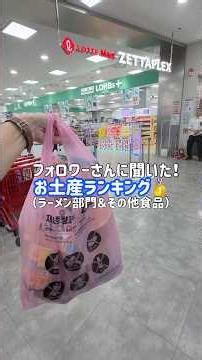フォロワーさんから聞いた韓国スーパーの好きな物ランキング #韓国旅行