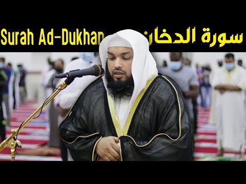 Beautiful Quran Recitation Really Amazing | Surah Ad-Dukhan by Sheikh Saeed Al Ansari | AWAZ