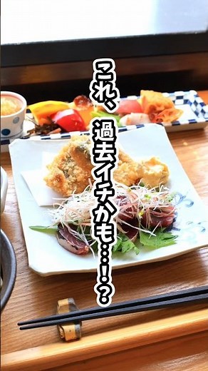 【長野市グルメ】感動レベルの美味しさ！「割烹きたざわ」で味わう絶品たけのこご飯と至福の和食ランチ#割烹きたざわ#長野グルメ#長野市ランチ#絶品ランチ#和食ランチ#たけのこご飯#筍ご飯#アジフライ