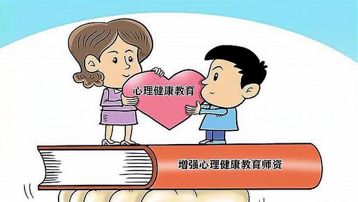 如何保持心理健康？掌握这些基本知识就够了！