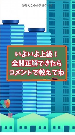 【社会科クイズ】地図記号わかるかな？ #小学生#テスト #脳トレ #クイズ#社会#地図記号