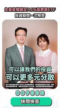 【存債更有感】投資疑問一次解答