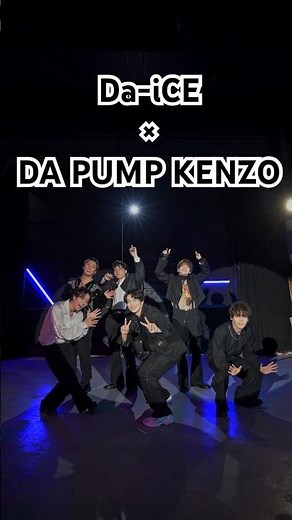 Da-iCEの皆さんとロックダンスは踊っちゃうよね。DA PUMP KENZO振り付け