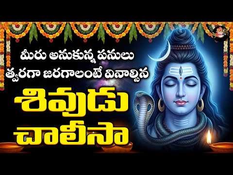 Sri Shivayya Chalisa | Powerful Shiva Prayer for Peace & Protection