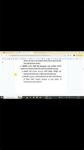 Fiverr Bangla Tutorial | Fiverr Beginners Guide A-Z | Part-1 [10] #fiverrforbeginners