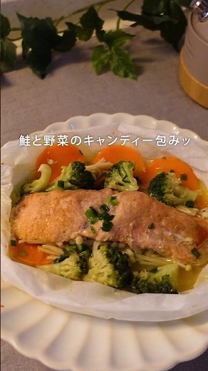 鮭と野菜のキャンディー包み#冷凍ストック #鮭 #簡単料理 #週末作り置き #下味冷凍