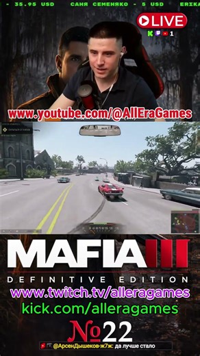 Ferrari vs. Cops: Jump, River, Escape 🔥 Mafia 3