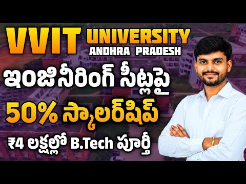 VVIT UNIVERSITY Merit Based Engineering Admisisons with Scholarship | VVIT Guntur | Yours Media