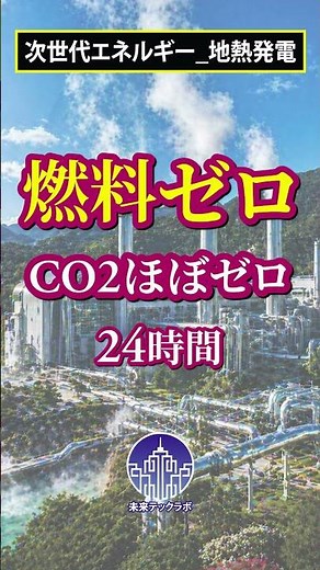 【実は】日本、世界3位のエネルギー大国