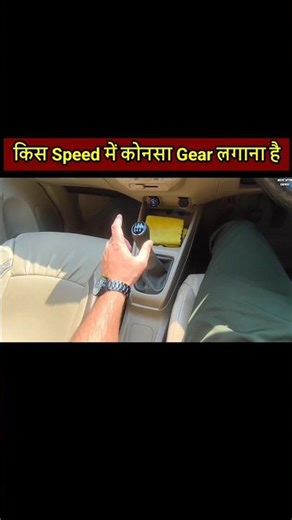 Manual Car Gear Shifting #shorts #cartips #cardriving