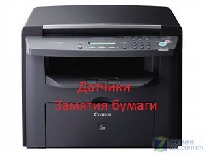 Canon MF4018 i-SENSYS датчики замятия бумаги