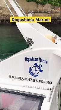 Dogashima Marine Cruise 🇯🇵 | Japan’s Stunning Sea Caves & Crystal Blue Ocean | Hidden Gem of Izu