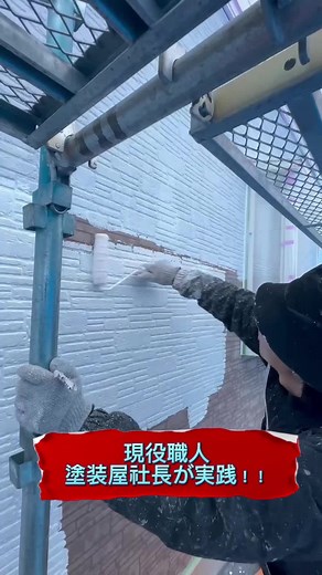 効率的な外壁塗装の技法とコツ｜塗装屋界のプリンスが伝授