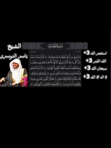 #قران #اجر_لي_ولكم #سبحان_الله_وبحمده_سبحان_الله_العظيم #اللهم_صلي_على_نبينا_محمد اكتب شيئ تُؤَجر عليه ✍️❤️.