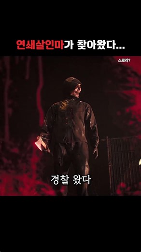 옆집인데요 문 좀 열어주세요... (공포게임 恶意Dread Neighbor)
