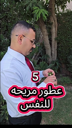 عطور رجالية فخمة وجودة عالية — أفضل 5 عطور مريحة للرجال