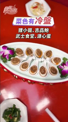 寧夏夜市「隱藏版辦桌」！13年歷史「千歲宴」，免排隊吃遍夜市22名攤