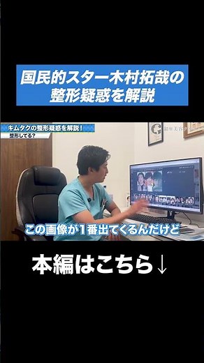 A beauty professional explains the reason behind Kimutaku's changed appearance.