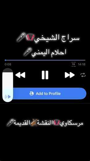 حفلة سراج الشيخي وأحلام اليمني كاملة