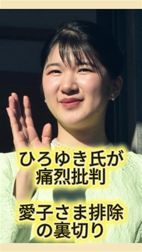 皇室最新ニュース速報：日本の皇室ニュースまとめ