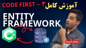 آموزش Entity Framework - Code First