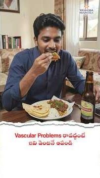 Vascular Problems రావద్దంటే ఇవి వెంటనే ఆపండి - డా. ఎస్. శ్రీకాంత్ రాజు