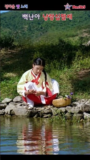 Baek Nan-ah - 18-Year-Old Maiden