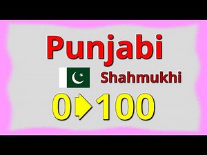 Punjabi Numbers 0–100 ⭐ | Learn Punjabi Fast (Shahmukhi)