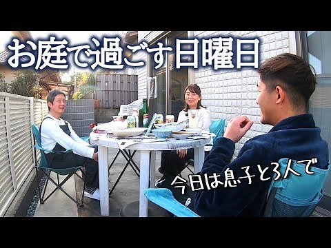 [Life of a couple in their 50s] BBQ in the garden with their son/pulling weeds together