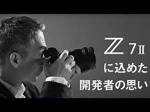 The thoughts of the developers of the Z7II | Nikon