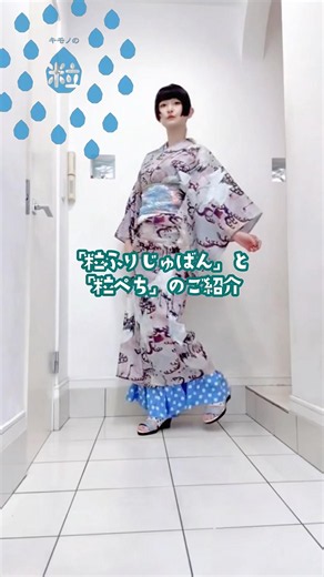 The popular kimono innerwear brand "Kimono no Tsubu" has created linen petticoat pants [Tsubu Pet...