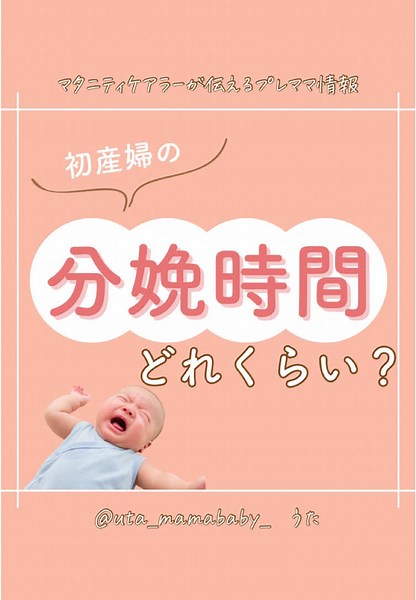 新幹線も動いてない夜中に陣痛が始まったから、旦那さんが出産間に合わなくて、結局1人で出産したよ🥹 （里帰り先の病院までは新幹線使わないと来れない距離） 夜中だから助産師さんが少ない&他のお産と重なって、 陣痛は誰もいない部屋でずっと1人で耐えて本当に辛かったな😭 みんなの分娩時間はどのくらいだった？？ ぜひコメントで教えてね🫶🏻 #出産準備#初マタ#プレママ#妊婦#妊娠#妊娠発覚#ベビー用品#育児グッズ#お腹の記録#分娩時間#陣痛#陣痛待ち#陣痛バッグ#おすすめ #おすすめにのりたい