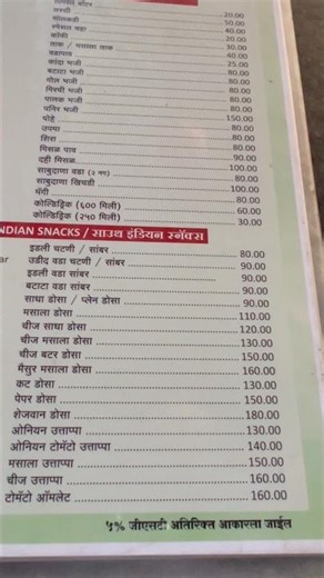 Hotel menu card #menu #menucard #hotel #hotels #youtubeshorts #shorts #youtubeshort #feed #trending