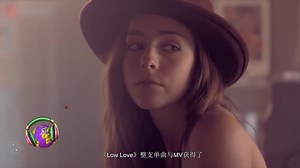 李聪推首支单曲《Low Love》 MV中化身浪子