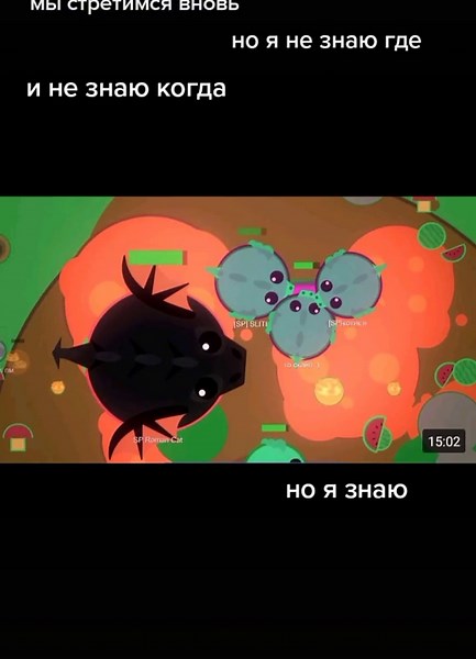 хочу обратно #slith #mopeio #слит #мопио #флайордай #flyordie
