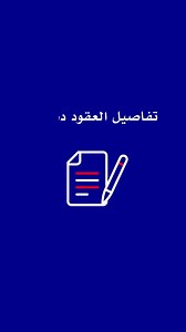 📲 Gagnez du temps et suivez votre sinistre pas à pas ! Grâce à l'application MyAXA, accédez facilement à toutes les informations de votre contrat Auto et au suivi de vos dossier sinistre : état d'avancement, documents nécessaires, et étapes restantes. hashtag#AXA_Balha_3lik | AXA Assurance Maroc