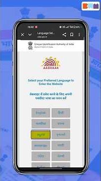How to Apply Aadhaar PVC Card Online..#aadhaar #shorts