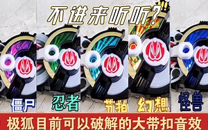 geats破解大带扣单音效和boost搭配音效都超级好听呢 期待快点发售