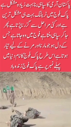 Pakistan Army Tough Training | Only the Brave Become Soldiers 🇵🇰