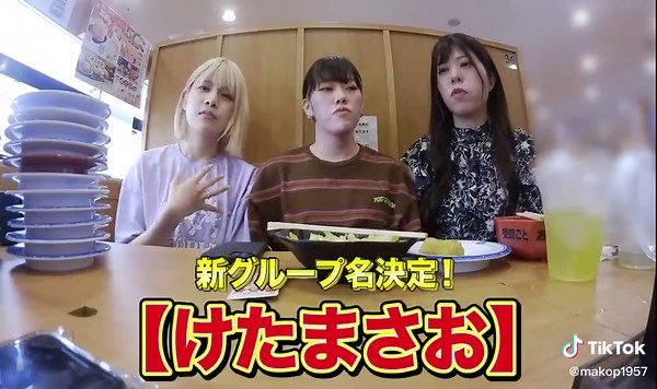 おこぷれ新チーム結成！けたまさお#おこさまぷれ～と。#おこぷれ#のぴ#ちゃき#てやん#新チーム