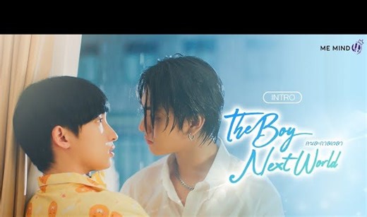 The Boy Next World - Season 1 Episode 4 Recap & Review