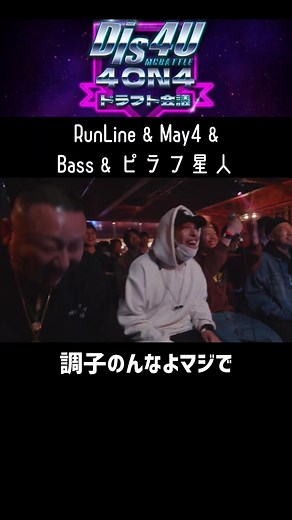 Dis4U 4on4 Draft Conference Highlights: RunLine, May4, and Bass