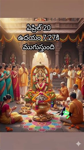 Akshaya Tritiya 2026 - Date and time...