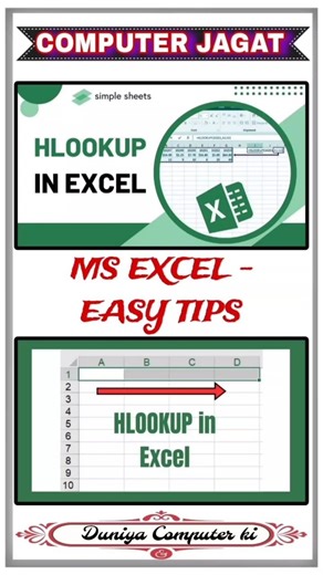 H LOOKUP FORMULA || MS EXCEL BEST FORMULA || LOOKUP FORMULA #excelformula #computerscience