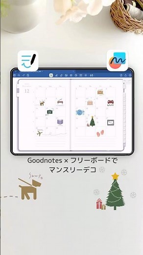 Goodnotes × フリーボードでマンスリーデコ