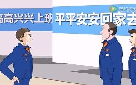 建筑工程施工安全技术交底动画及现场演示（MP4格式，33分钟）