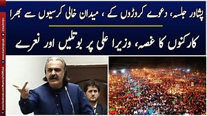 Lattun | Part 1 | 29th-September-2025 | Mashriq TV | Mashriq TV & Newspaper