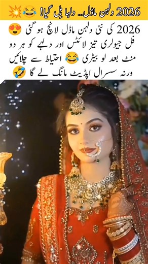 New 2026 Bride Model Launch With Full Features#shortvideo #trending #shortsfeed #marriage #ytshorts