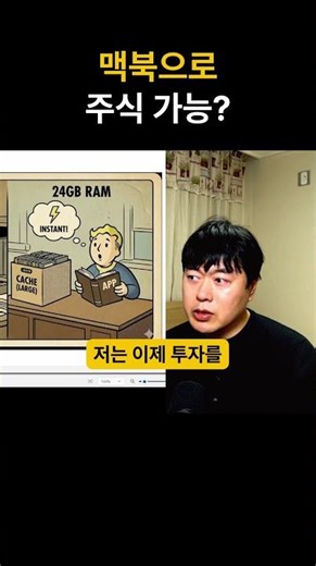 맥북 램 16기가로 주식 되나? 패러렐즈 영웅문 HTS 후기